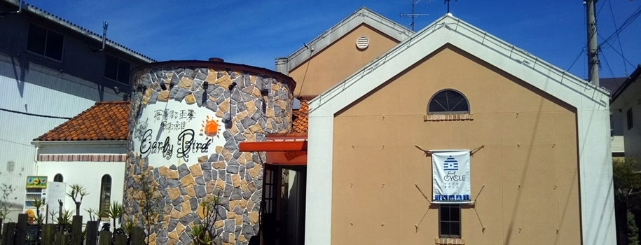 アーリーバード