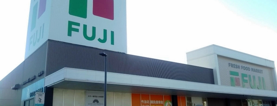 フジ波止浜店